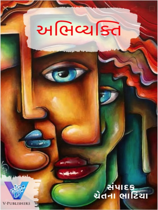 Title details for અભિવ્યક્તિ by Chetna Bhatiya - Available